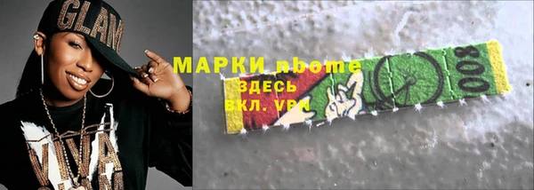 мяу мяу кристалл Волосово