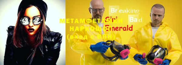 мяу мяу кристалл Волосово