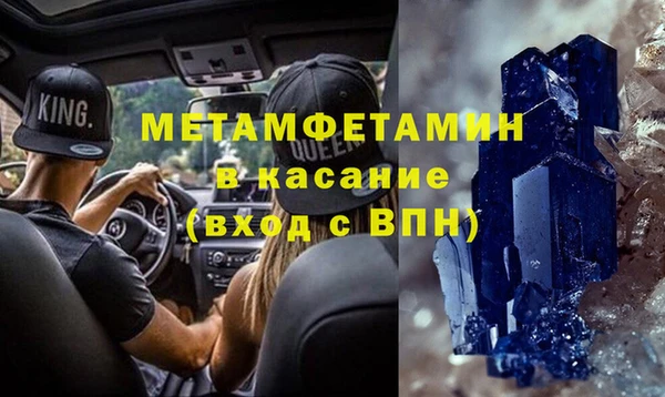 мяу мяу кристалл Волосово