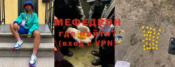 мяу мяу кристалл Волосово