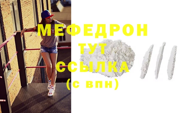 мяу мяу кристалл Волосово