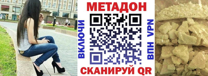 Купить закладки  Чердынь  МЕТАДОН кристалл 